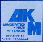 dkmlogo.jpg (10257 bytes)